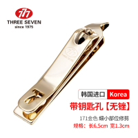 777正品进口指甲剪指甲刀手部斜口镀金指甲钳剪肉刺修毛边甲沟指甲钳单个装 PCT-171G 金色