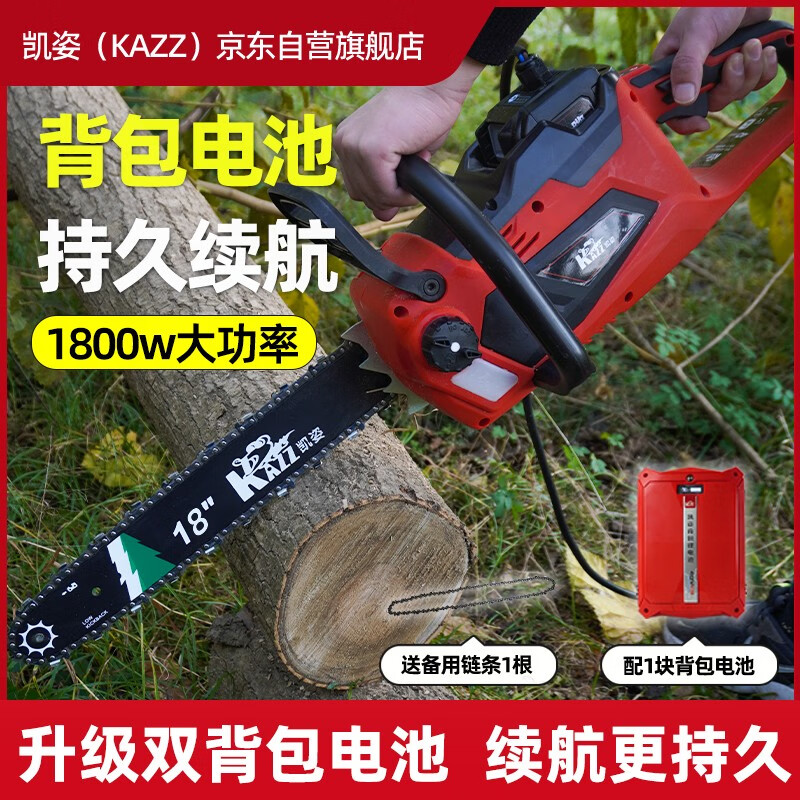 凯姿(KAZZ) KZ460Li 充电式伐木锯 18寸 20Ah背包电池 双链条 单位:台高清大图