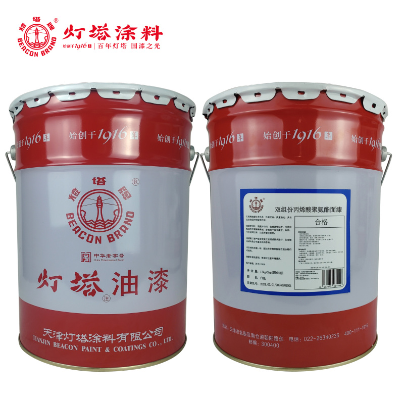 灯塔牌 双组份丙烯酸聚氨酯面漆(白色)17kg+3kg(固化剂)/组