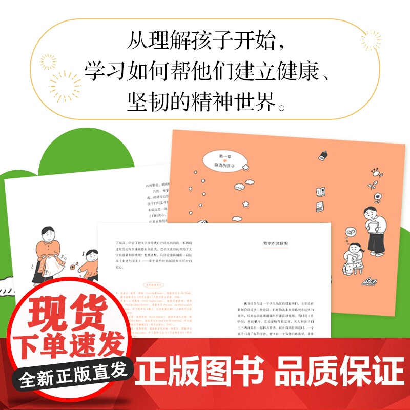 人类幼崽观察笔记 [韩] 金昭荣 著,磨铁文化 出品 国际文化出版公司 正版书籍高清大图