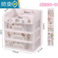 敬平手账本收纳盒小柜子桌面杂物整理储物学生男女大容量抽屉式化妆理 分格收纳盒四层三抽送贴纸