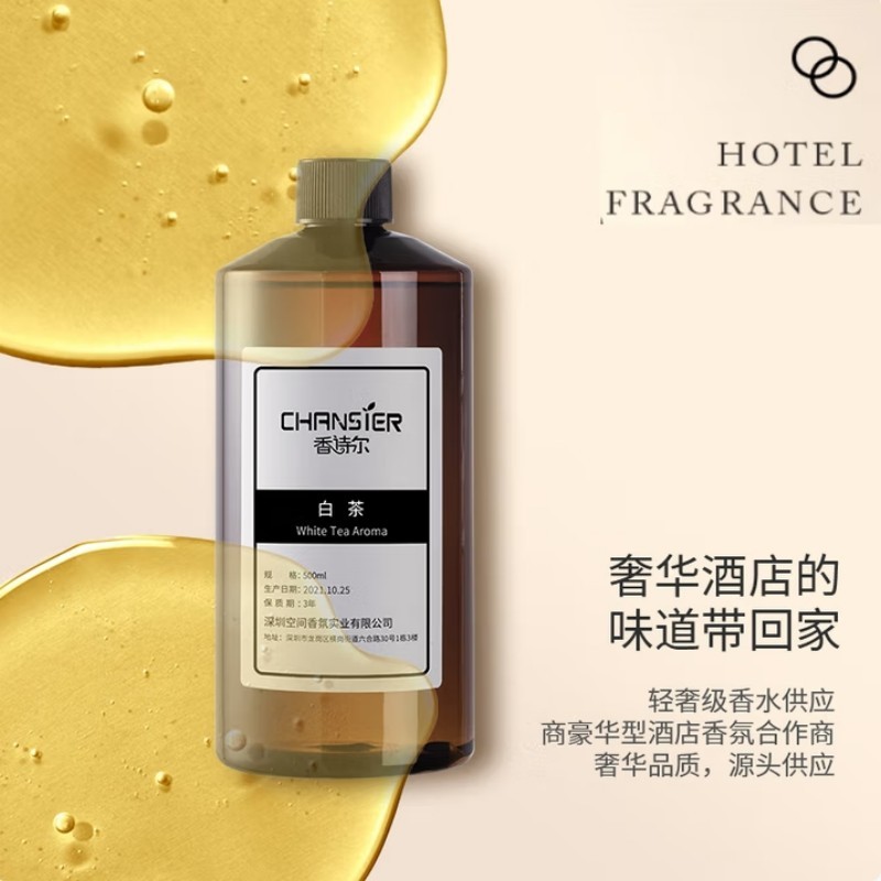 香薰机补充液香诗尔补充液500ML (单位:瓶)高清大图
