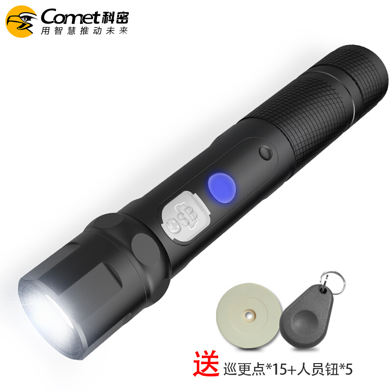 科密CX06强光照明巡更棒 保安巡逻机打点机物业电子巡更系统