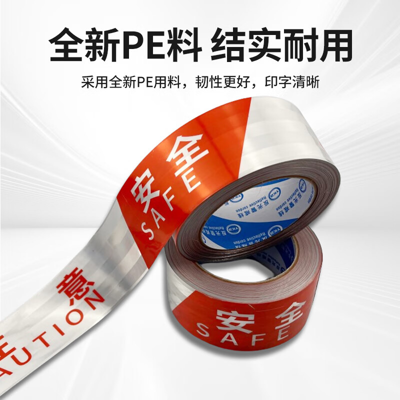 澳德乐红白一次性警戒带警戒线注意安全禁止通行反光100米/批发高清大图
