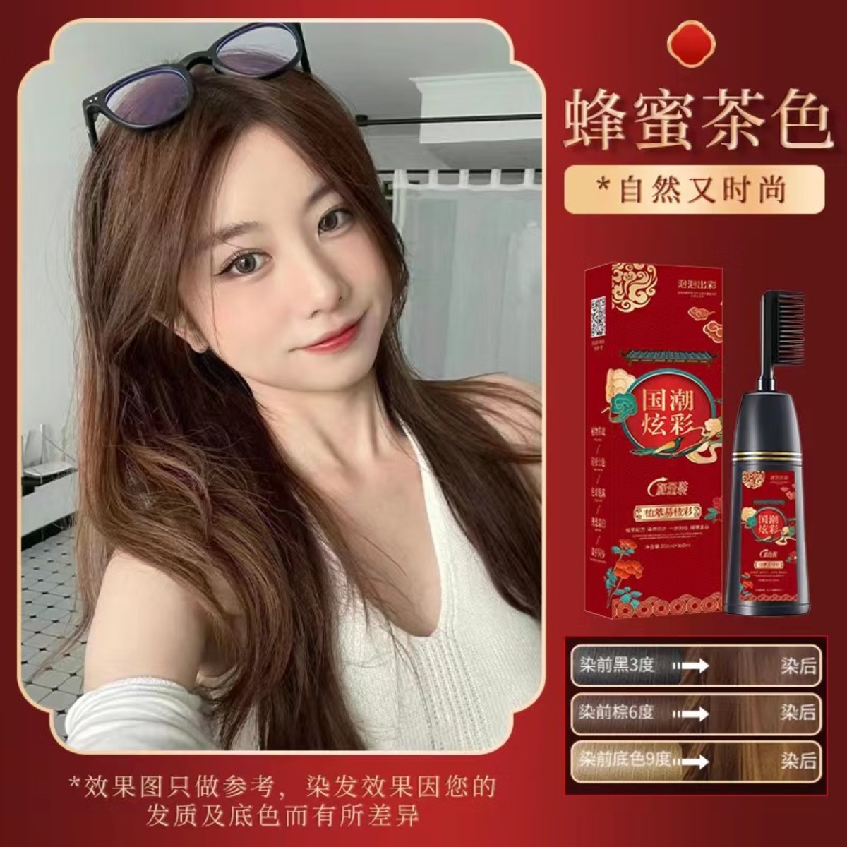 泡泡出彩国潮易梳彩-蜂蜜茶色高清大图