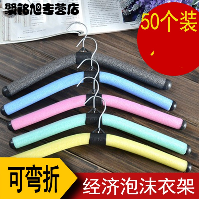服装店泡沫塑料衣挂 海绵衣架生活日用 儿童衣撑批童装店衣架洗晒用品日用衣架