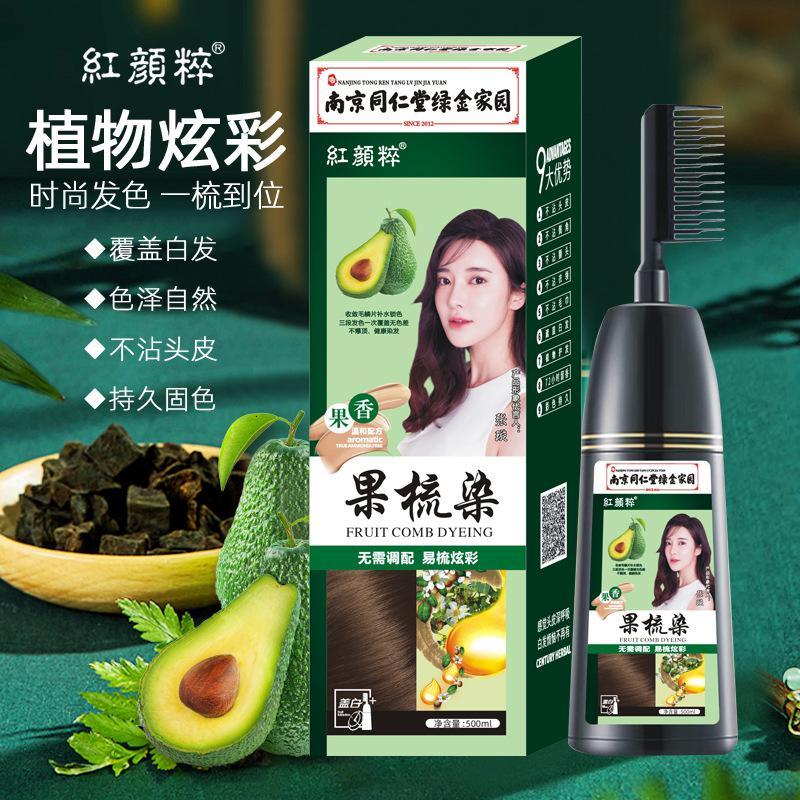 [上市]染发剂植物一洗就黑自己在家染男女通用一支黑染发膏无刺激