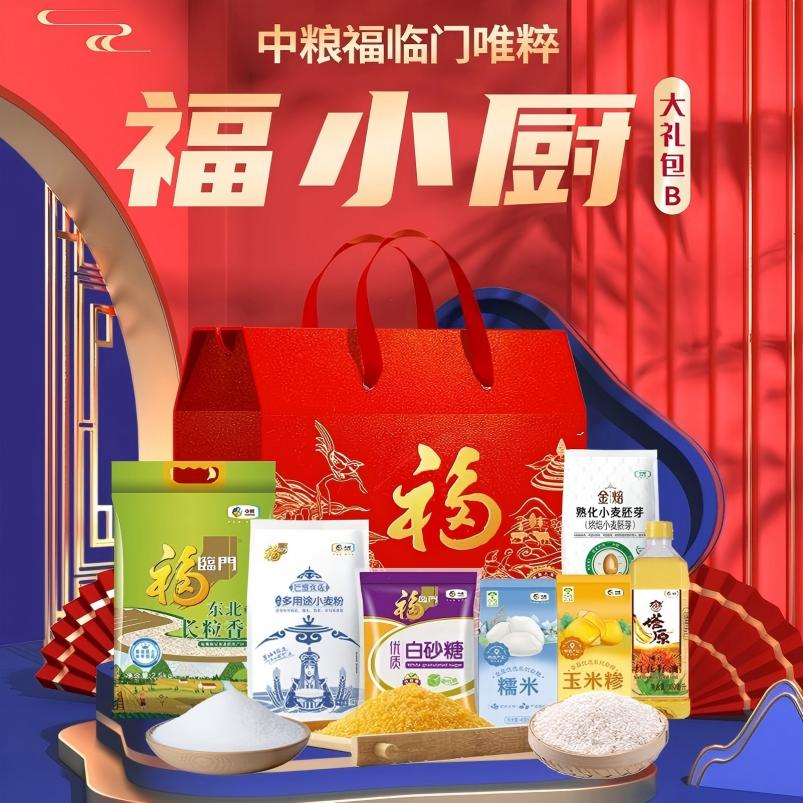 2025中粮福临门唯粹福小厨大礼包B型高清大图