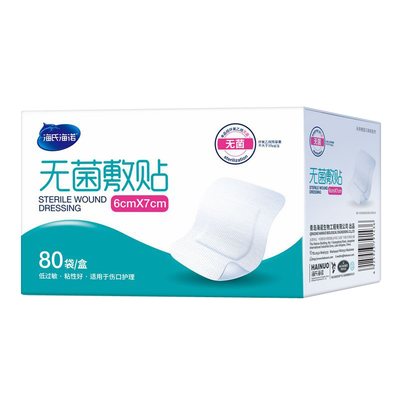 海氏海诺 80片装6x7cm大号自粘式一次性伤口无菌敷贴创面保护透气无纺布敷料贴