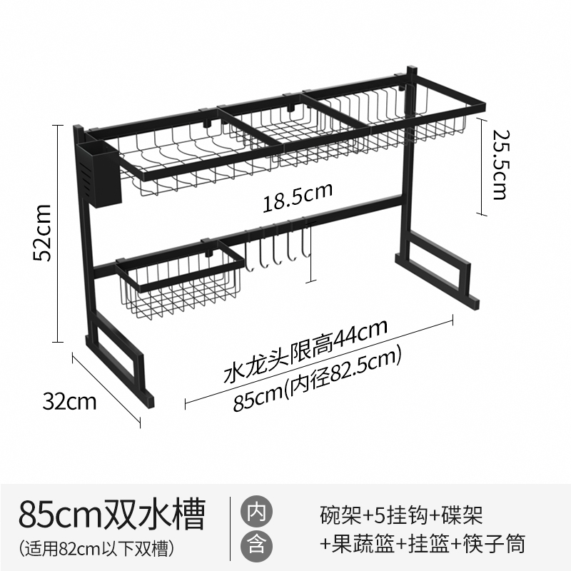 厨房置物架水上方不锈钢洗碗收纳架碗架放碗碟碗筷洗碗池沥水架收纳层架三维工匠 85cm双水槽碗架+5挂钩+碟架+果蔬篮+挂篮+筷子筒