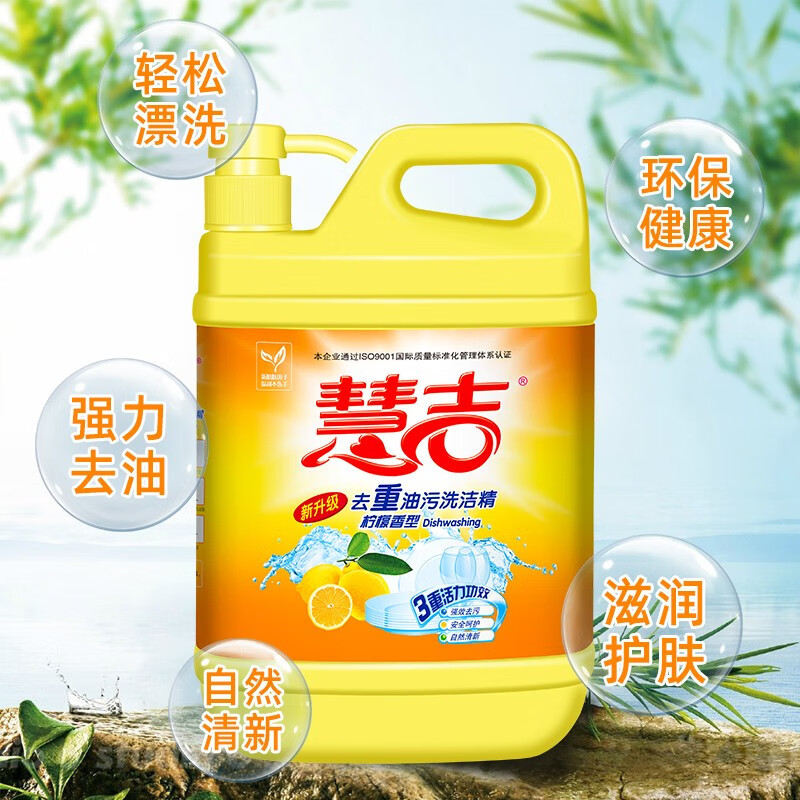 慧吉 洗洁精5L*4/箱