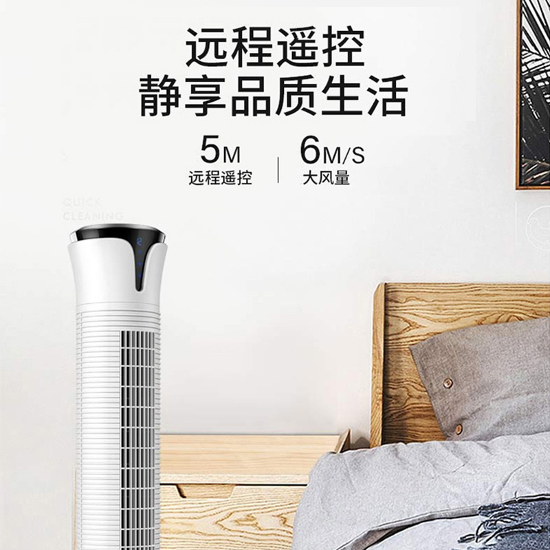 澳柯玛(AUCMA)水冷塔扇FS-10P951(Y)家用遥控控制单冷摇头三档定时预约自然风电扇空调扇冷风扇落地扇白色5L