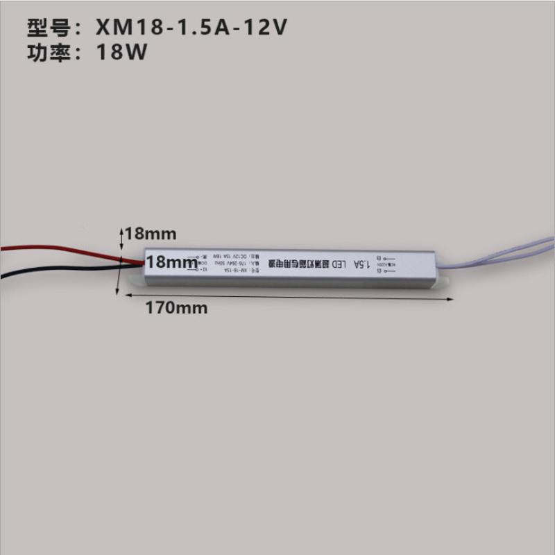 超薄广告卡布灯箱电源变压器低压led灯12V24v 适配器长条开关电源 18W-12V细长条