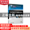 正版 公差配合与测量技术 刘彩琴 机械工业出版社 9787111707530