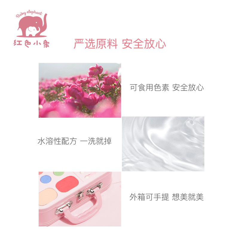 红色小象儿童化妆品套装安全滋润口红化妆盒彩妆女孩旗舰店正品