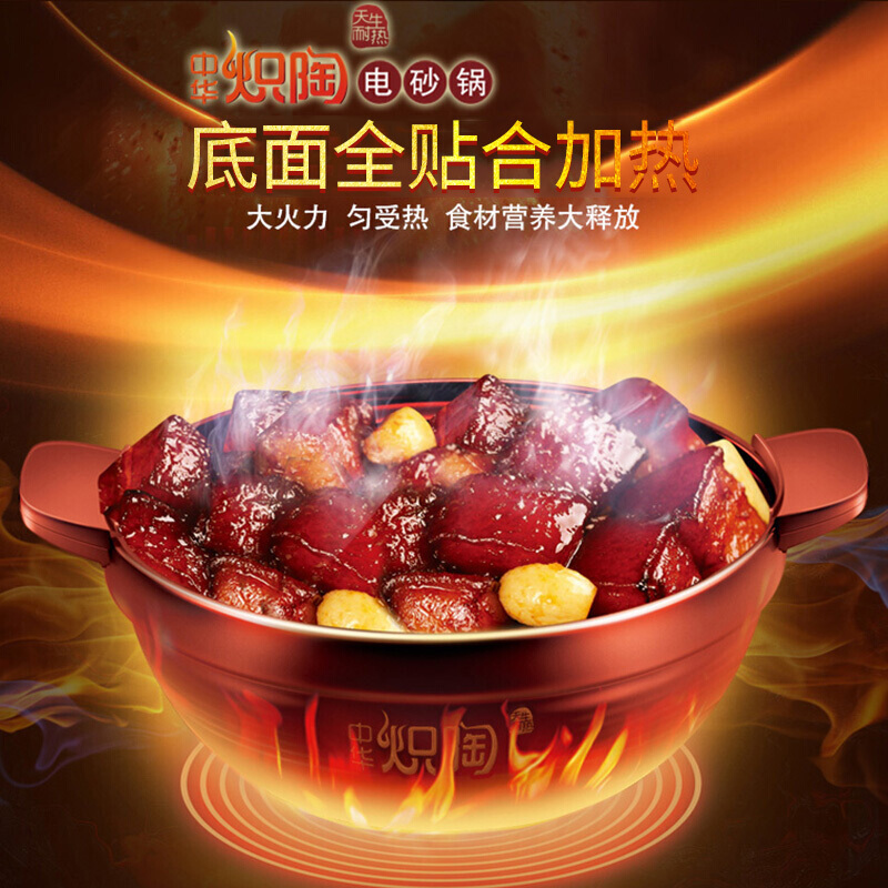 苏泊尔(SUPOR)TG30YK802-40 智能煲汤锅单胆 电炖锅炖盅炖汤煲粥电砂锅中华炽陶 3L容量红陶内胆