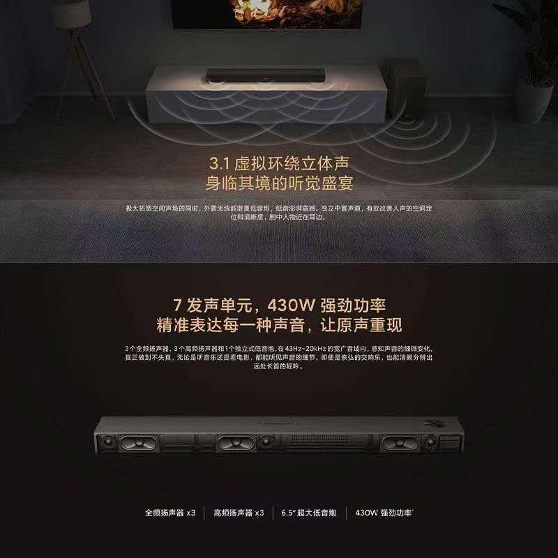 小米电视音箱3.1影院版家用条形音箱回音壁音响家庭无线蓝牙高清大图
