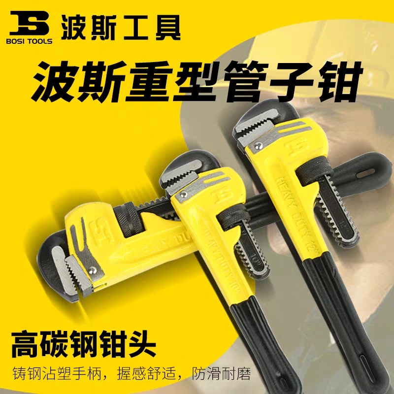 波斯 重型管子钳(沾塑柄)18”/450mm高清大图