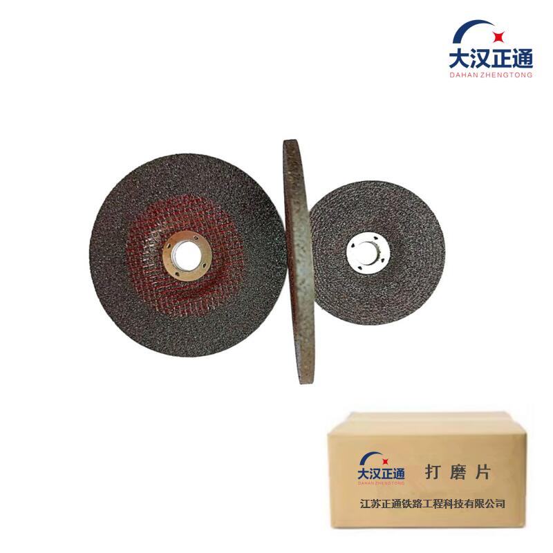 大汉正通 打磨片 100*6*16mm 片高清大图