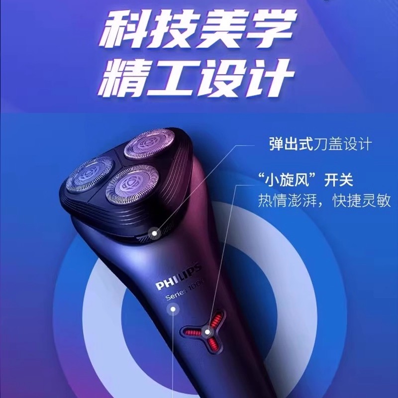 飞利浦电动剃须刀男士胡须刀剃胡子刀送男友生日刮胡电须刀S2508【官方标配】高清大图