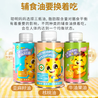 [至2022.12]秋田满满有机核桃油+牛油果油+有机亚麻籽油组合装125ml*3罐 儿童食用油凉拌油 享宝宝婴幼儿食谱