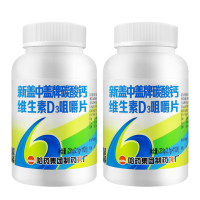 两盒装 哈药新盖中盖 高钙片咀嚼片110片*2瓶青年成人中老年人孕妇男女通用补钙产品矿物质275g