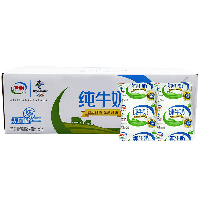 6月产伊利无菌枕纯牛奶240ml16袋整箱视频