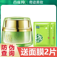 百雀羚(PECHOIN)保湿面霜 水能量焕颜霜50g 草本护肤保湿补水各种肤质通用