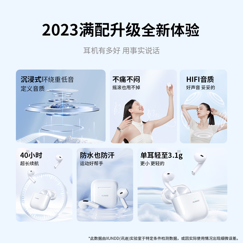 讯迪蓝牙耳机真无线半入耳式2023年新款原装正品适用苹果小米华为