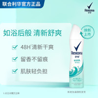 舒耐女士爽身香体止汗喷雾 如沐清风 150ml 干爽净味香体止汗露