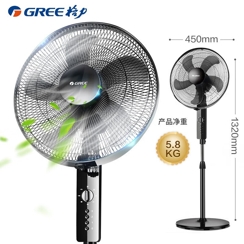 格力(gree) 电风扇家用节能落地扇学生立式大风量客厅宿舍机械七叶扇