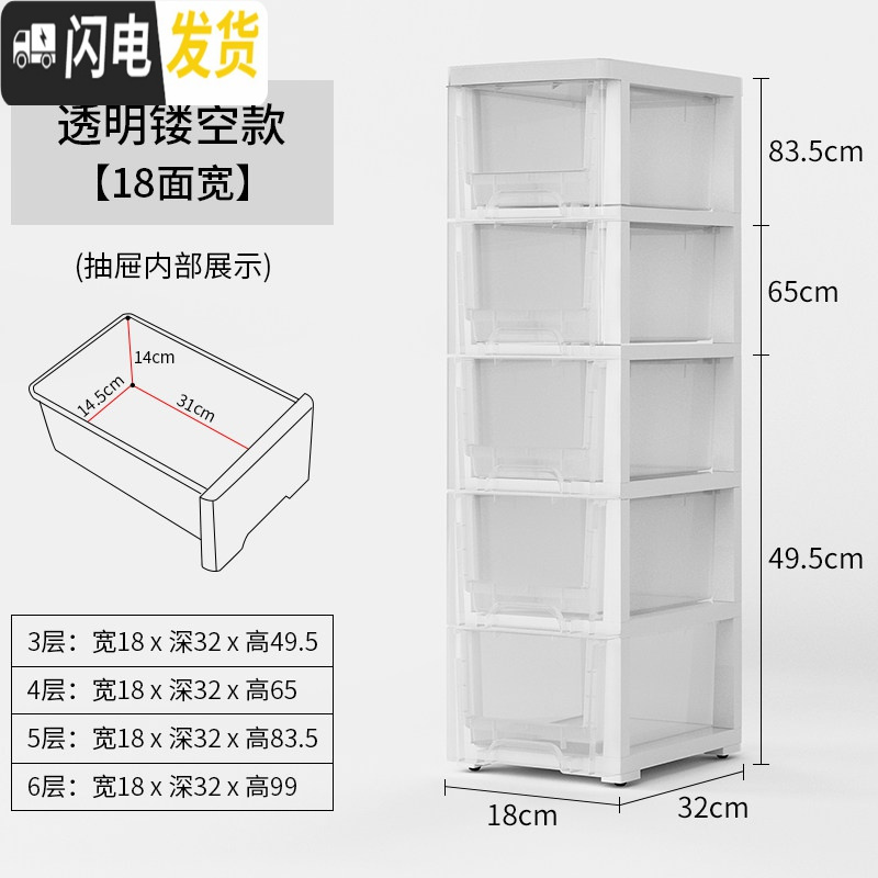 三维工匠18/25/45cm宽夹缝抽屉式收纳柜子卫生间窄缝隙储物柜盒厨房置物架 透明白【18CM普通镂空款】3个