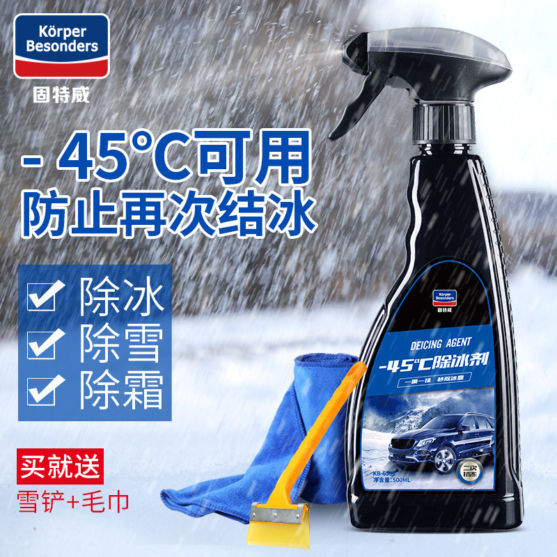固特威(Korper Besonders)汽车融雪除冰剂玻璃防结冰车窗除冰剂内饰清洁剂 除冰剂套装2