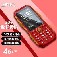 守护宝(上海中兴)K999 全网通版 酒红色 移动联通电信4G老年手机 双卡双待直板老年机三防老人机