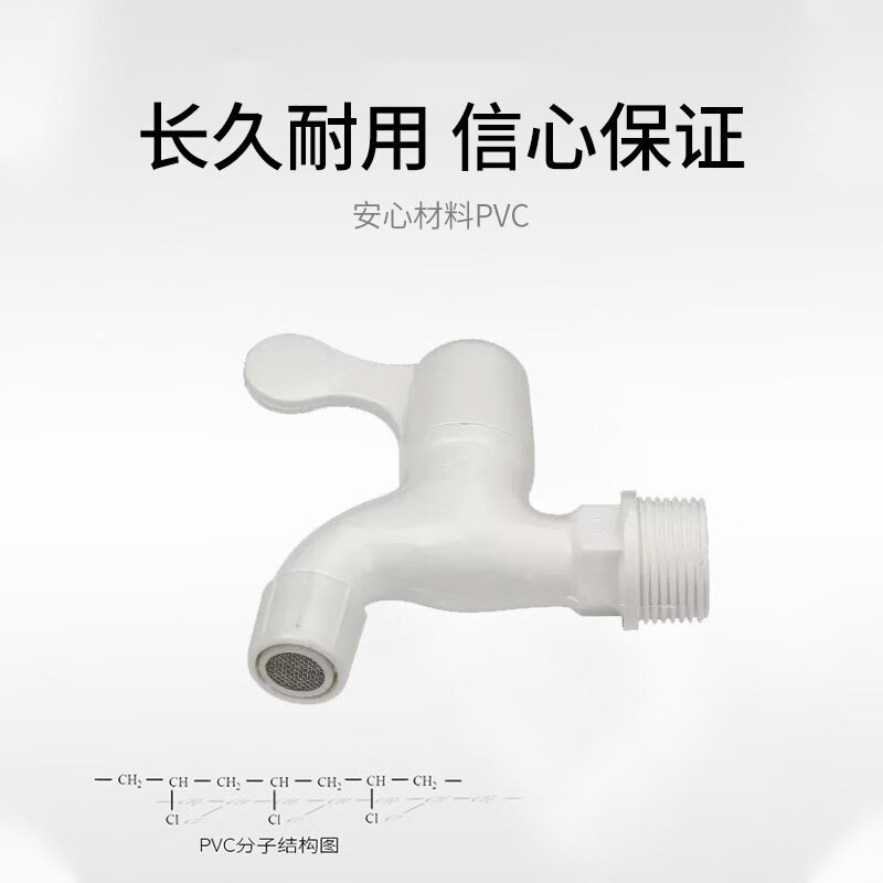 联塑PVC-U给水配件 PVC-U滤网水龙头 DN25/6分 单个高清大图
