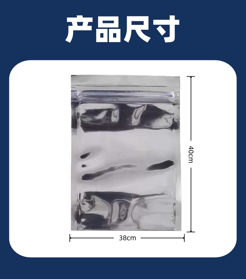铁洋 防静电自封袋 38*40cm 个高清大图