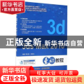 中文版3ds Max 2016互动教程