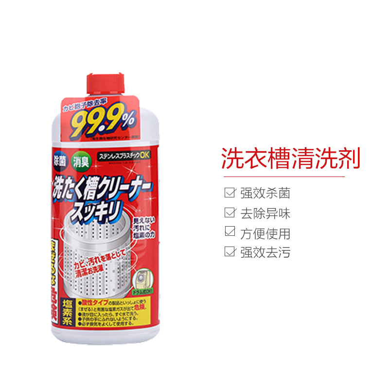 [强效杀菌]ROCKET/火箭石碱 洗衣槽多功能清洁剂 550g/瓶高清大图