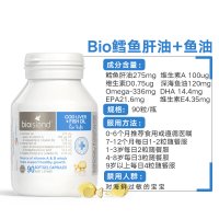【2瓶减10元】Bioisland澳洲儿童宝宝0-6个月婴幼儿鳕鱼肝油 90粒/瓶装 补脑护眼