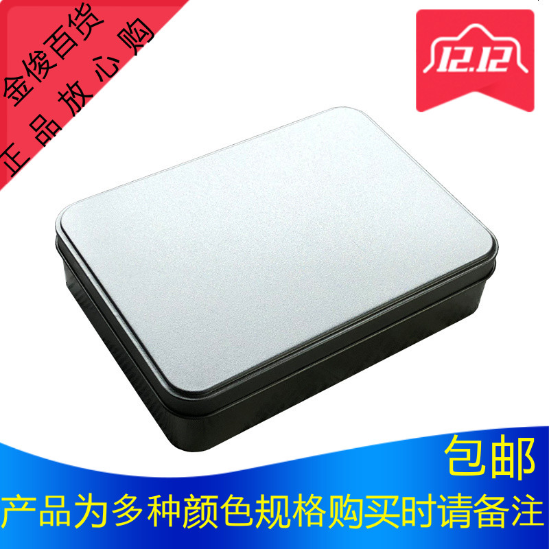 定制银色马口铁盒包装盒礼品盒茶叶盒储物盒烘焙收纳盒长方形素色