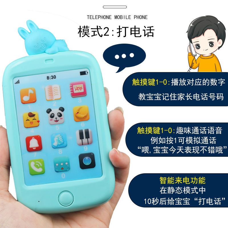 电池版 (没软胶)蓝兔 软胶可咬儿童早教手机玩具故事音乐电话仿真触屏益智婴幼儿男女孩