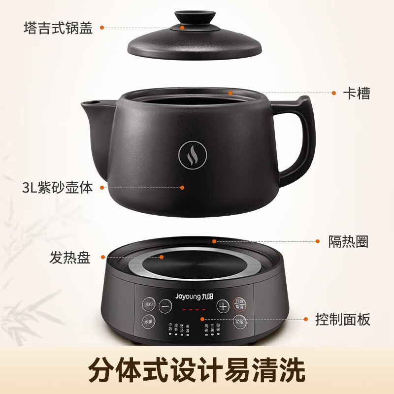 九阳(Joyoung)煎药壶中药锅汤药锅 熬药电砂锅大容量电药锅 中药壶全自动药膳煲药罐砂锅 DGD3003BQ 3L
