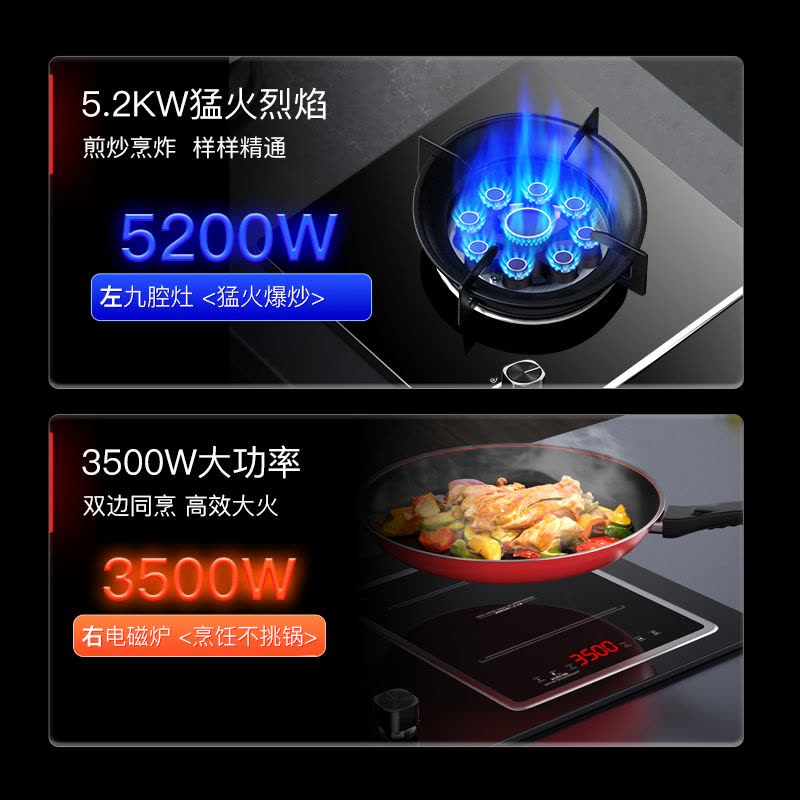 [铜盘铜线]欢呼好太太气电灶电气两用一体燃气灶5.2kw大火力台嵌两用九腔一电一气电磁炉煤气灶天然气灶A020-2图片