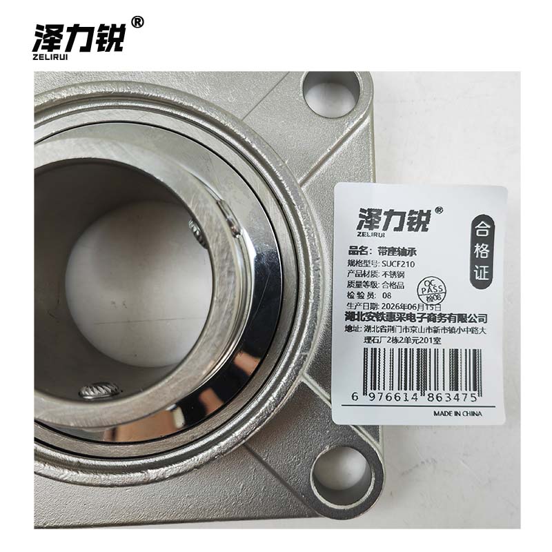 泽力锐 带座轴承 SUCF210 个高清大图