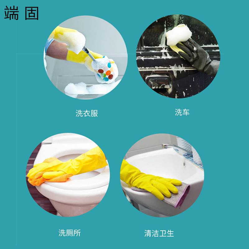 端固 乳胶手套hky/双高清大图