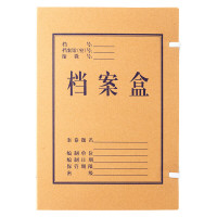 齐心(COMIX) A4牛皮纸档案盒 混浆牛皮纸资料收纳盒 218*310*50mm AG-50 10个/包