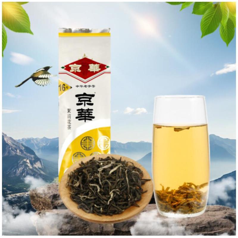 京华16号茉莉花茶