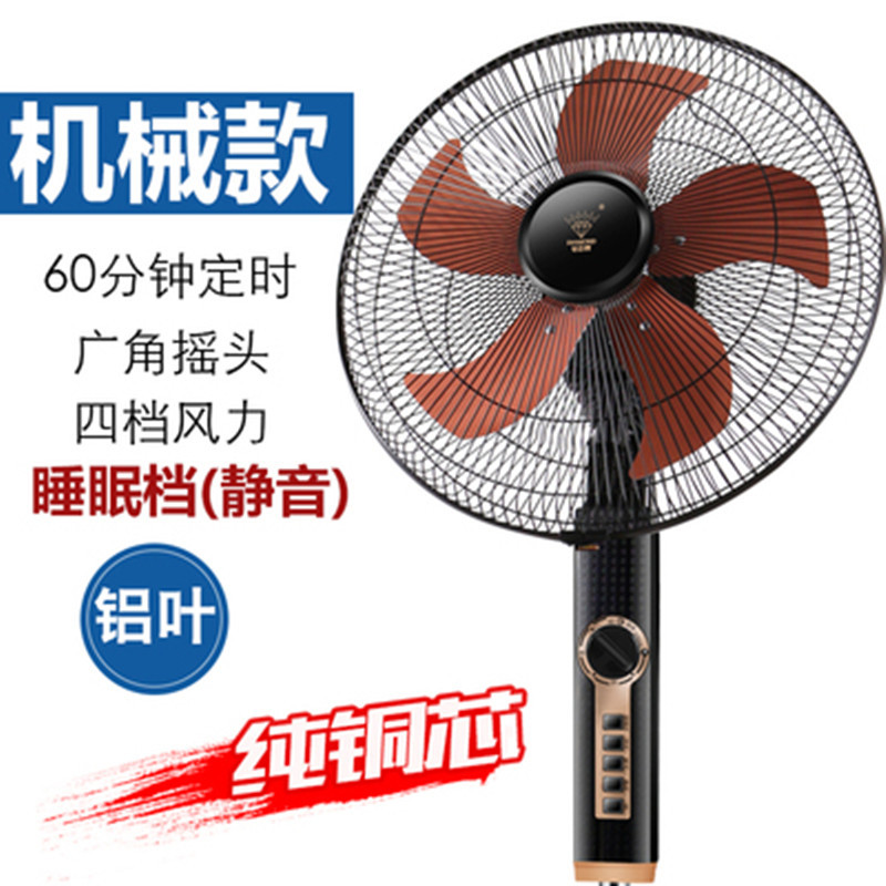 钻石牌电风扇落地扇家用立式静音台式遥控宿舍摇头风扇