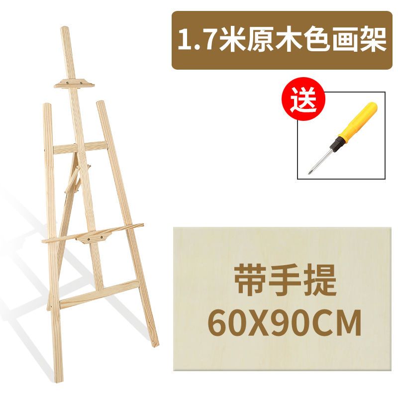 画板画架4k2k二开四开画板素木对开半开写生1号画架a1a2全开