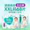 帮宝适清新帮泡泡拉拉裤XXL68片加加大号尿不湿超薄透气小内裤箱装夏季